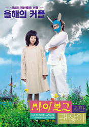 Ssaibogeujiman Gwaenchanha