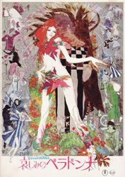 Kanashimi no Beradona